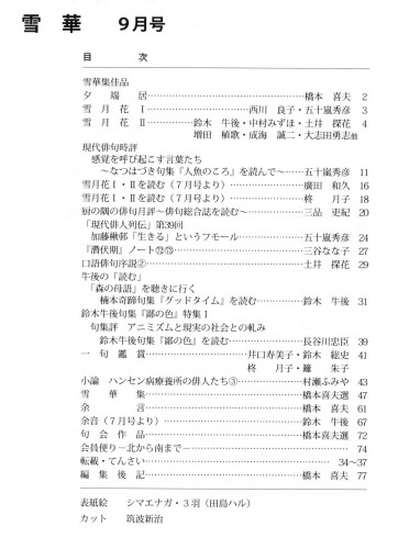 2025年９月号