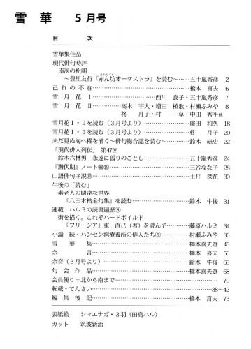 2026年５月号