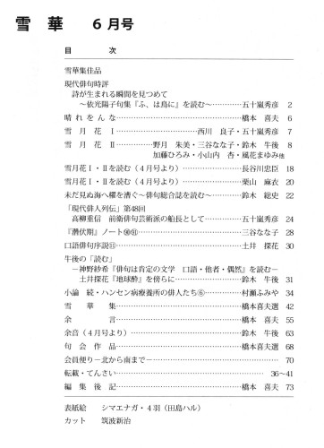 2026年６月号