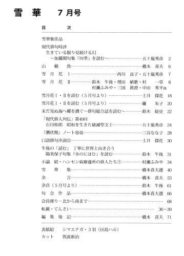2026年７月号