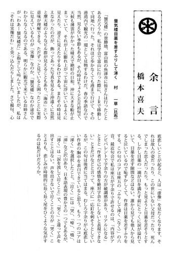 2026年７月号