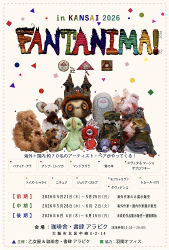FANTANIMAinKANSAI2026