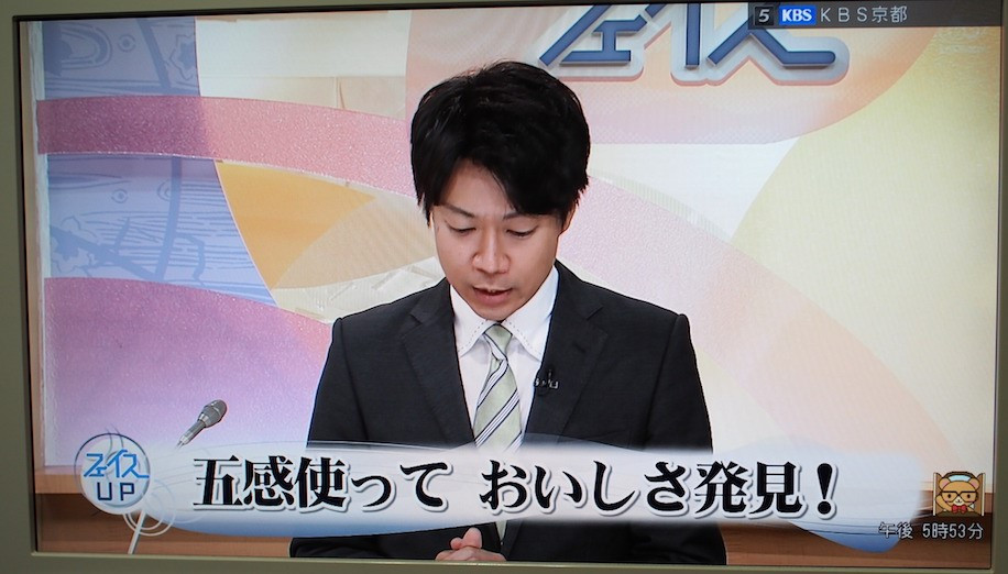 Kbs京都 テレビ 夕方のニュース番組で 味の教室 が紹介されました 19 5 一般社団法人 味の教室協会