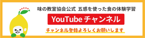 YouTubeチャンネル.png