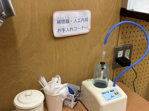 難聴指導教室①.jpg