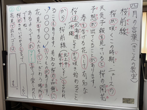 難聴指導教室④jpg.jpg