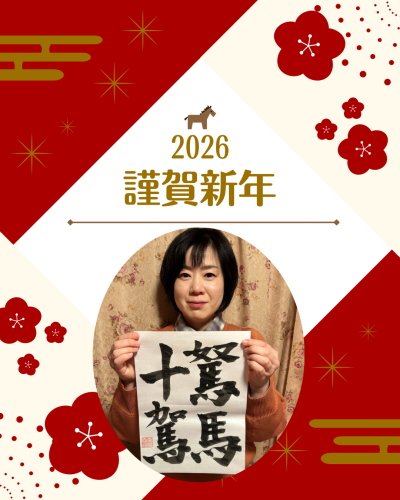 赤　ゴールド　白　和風　挨拶　謹賀新年　インスタグラムの投稿 - 1.png