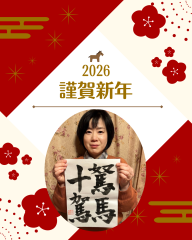 赤　ゴールド　白　和風　挨拶　謹賀新年　インスタグラムの投稿 - 1.png