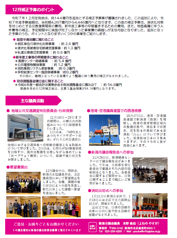 gikaihoukoku 2026-02-22 120256.png