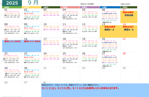 9月（掲示用）.png