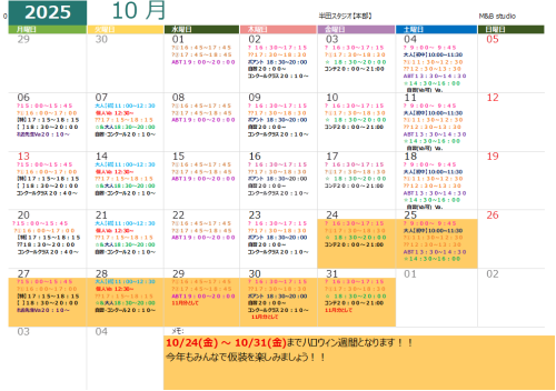 10月（掲示用）.png