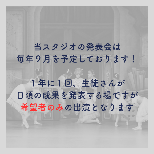 発表会2.png