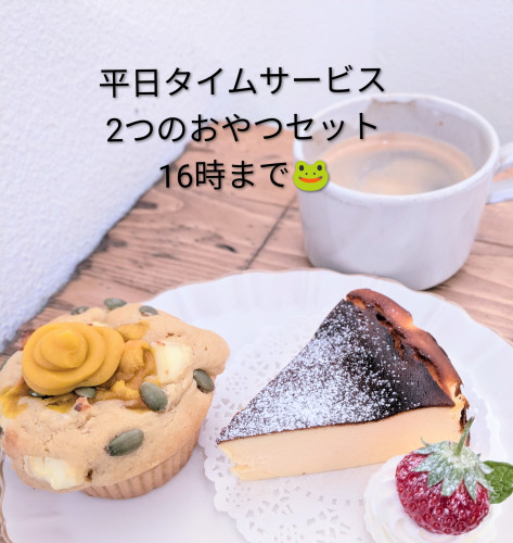 本日のお品書き