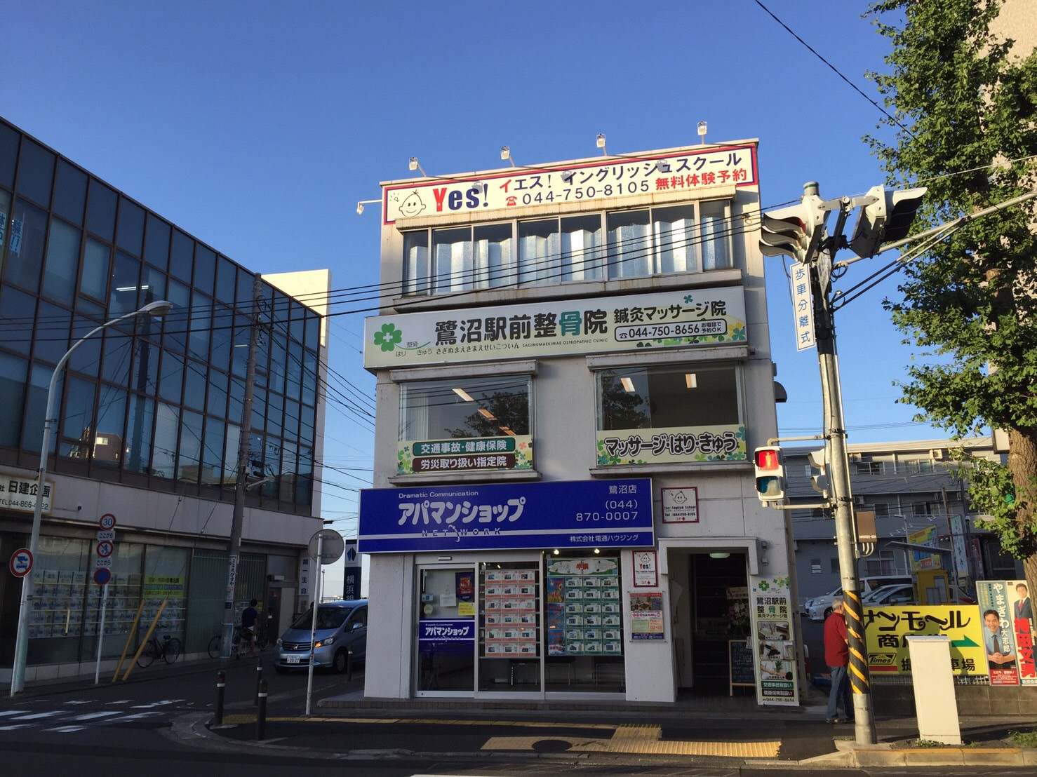 鷺沼駅前整骨院 鍼灸マッサージ院 健康保険 交通事故取扱い指定院 肩こり腰痛 スポーツ障害は当院へ