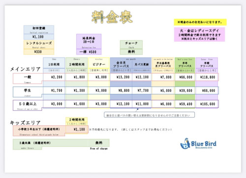 料金表.jpeg