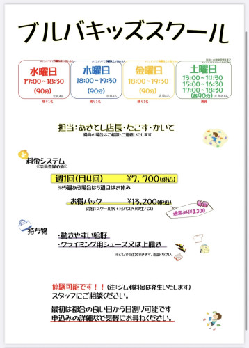 キッズスクールjpeg.jpeg