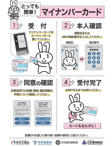 .マイナンバーカードjpg.jpg