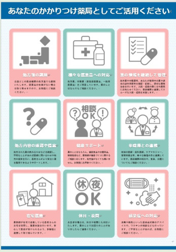 .かかりつけ薬剤師ピンクHP用jpg.jpg