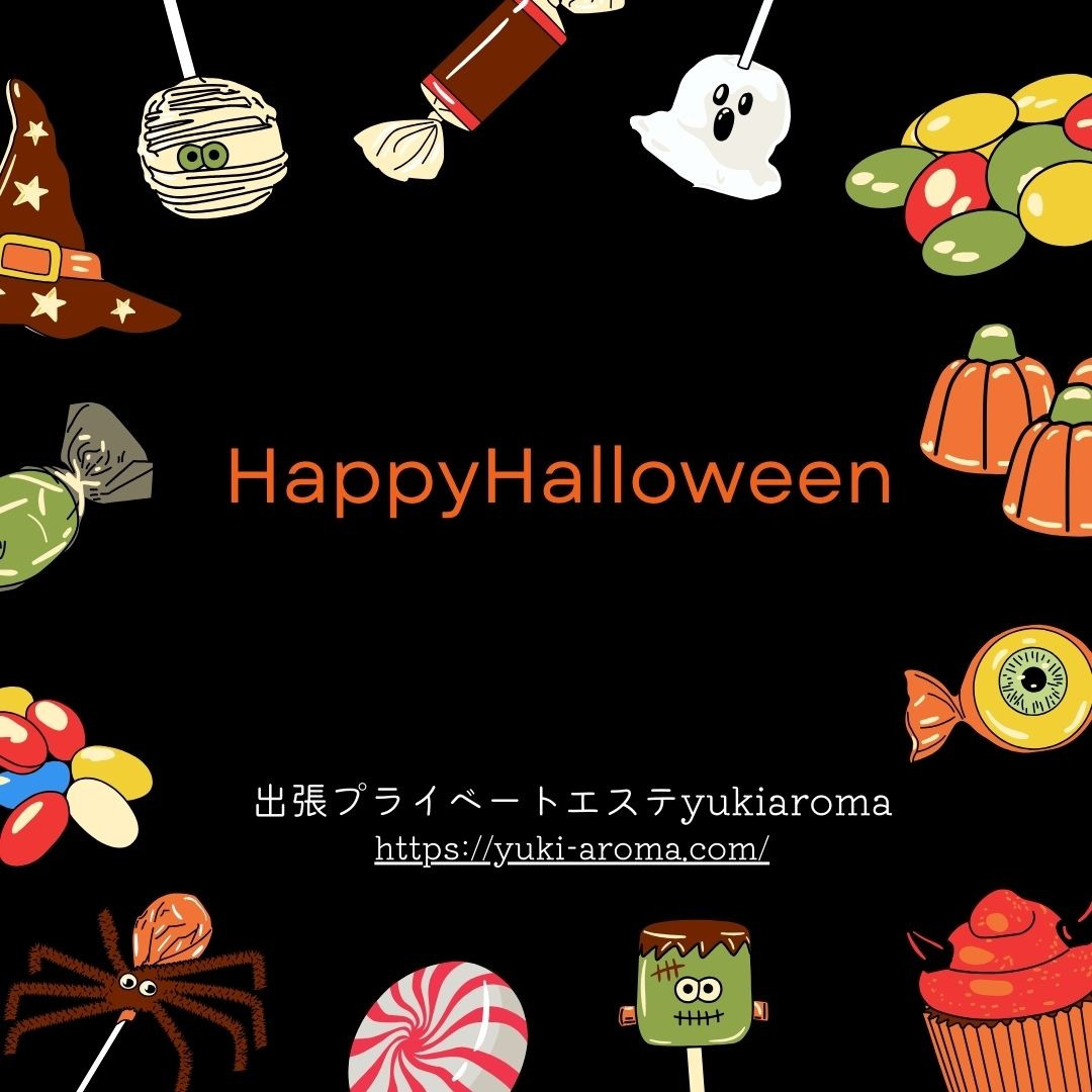 今月もありがとうございました🎃