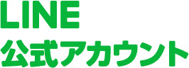 LINE_OA_logo2_green.png