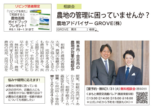 農地相続相談.jpg