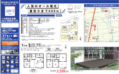 アーネストワン富合町古閑第１　ｐ１.png