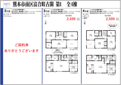 アーネストワン富合町古閑第１　ｐ2.png
