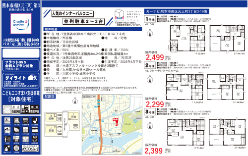 元三町第３L.png