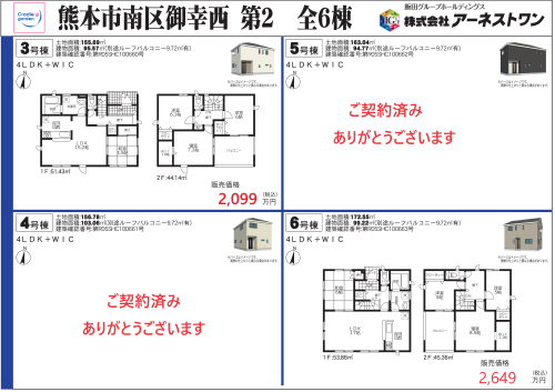 御幸西第２　②.png