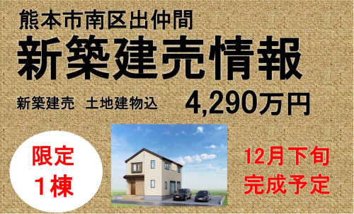 出仲間.jpg