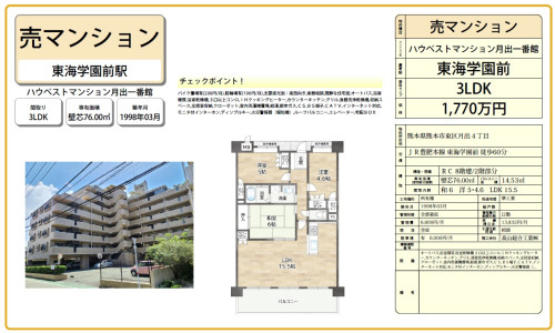 ハウベストマンション月出壱番館.jpg