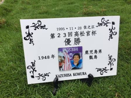 kazuhisa.jpg