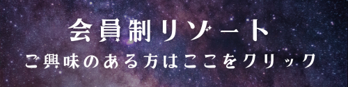紫 白 星空 キャンプ 申込フォーム googleフォームヘッダー.png