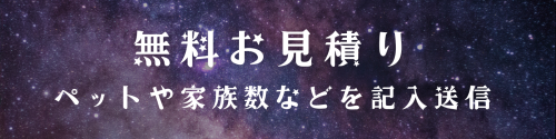 紫 白 星空 キャンプ 申込フォーム googleフォームヘッダー.png