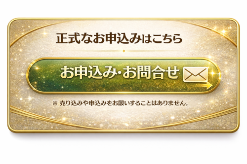 お申込みお問合せ.png