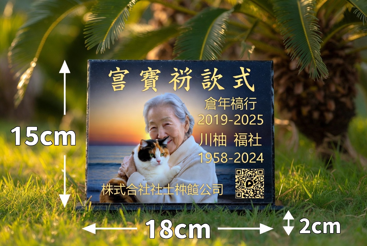 ペットと一緒ページを新設