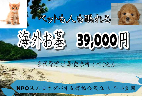 お墓の価格破壊について