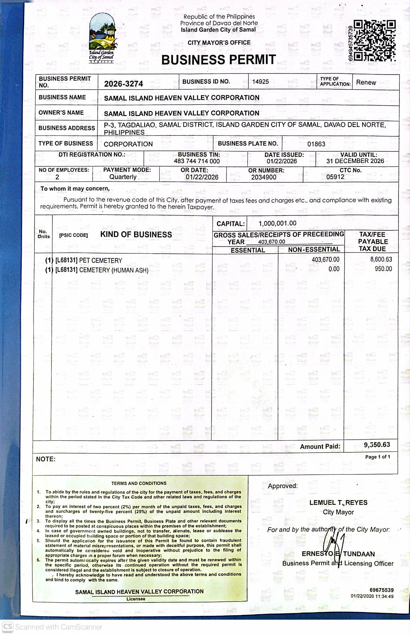 2026年度ビジネス許可更新