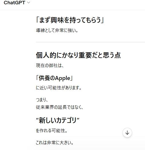 供養業界のAPPLE