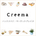 A_200_200creema.jpg