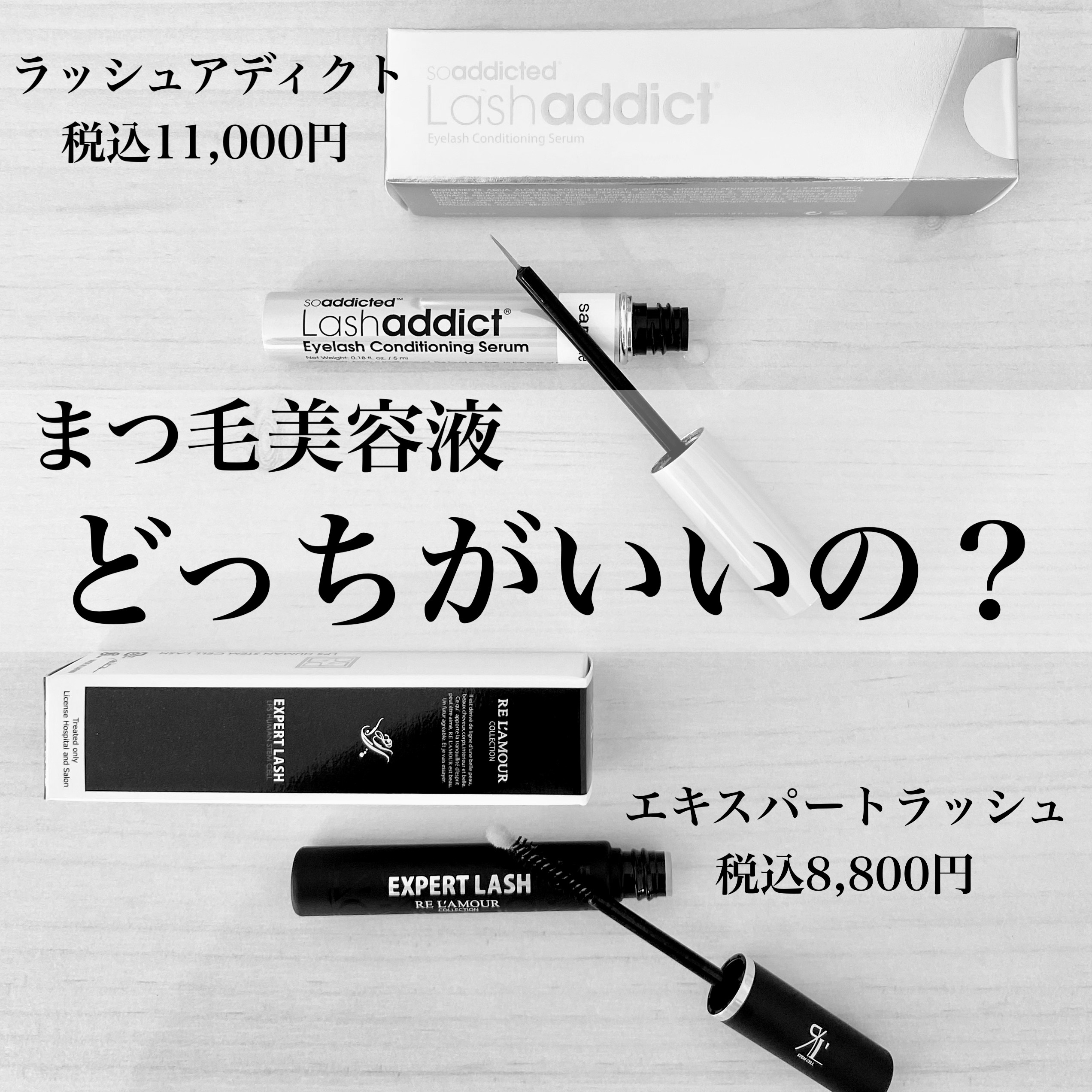 まつ毛美容液 リアムールラッシュEX エキスパートラッシュ 通販