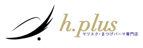静岡｜LEDマツエク・まつげパーマ専門店 h.plus（エイチプラス）