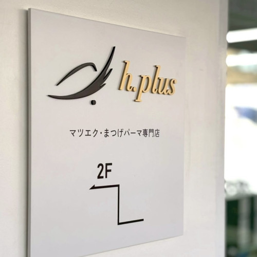 h.plus草薙店 1/17 New Open🌿