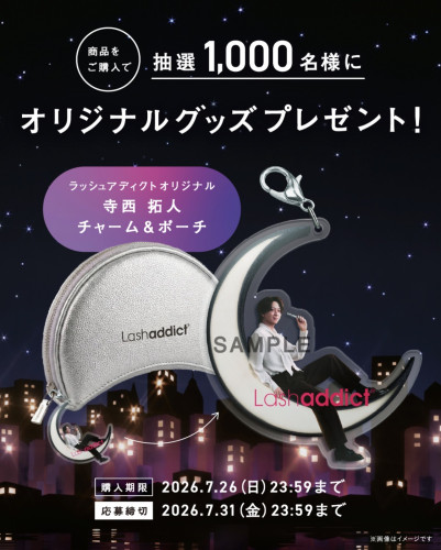 静岡｜ラッシュアディクト正規取扱い【timelesz・寺西拓人】グッズキャンペーン！