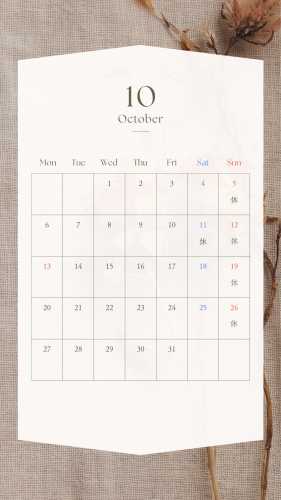 10月のお休み