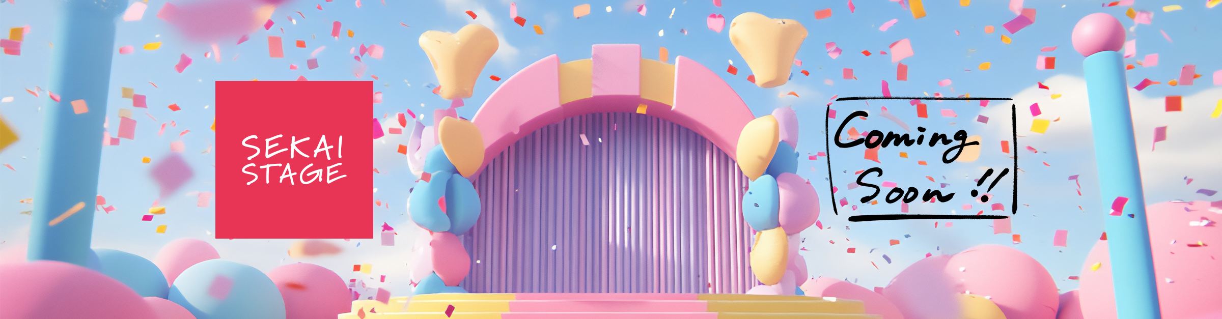 セカステ下部バナー.jpg