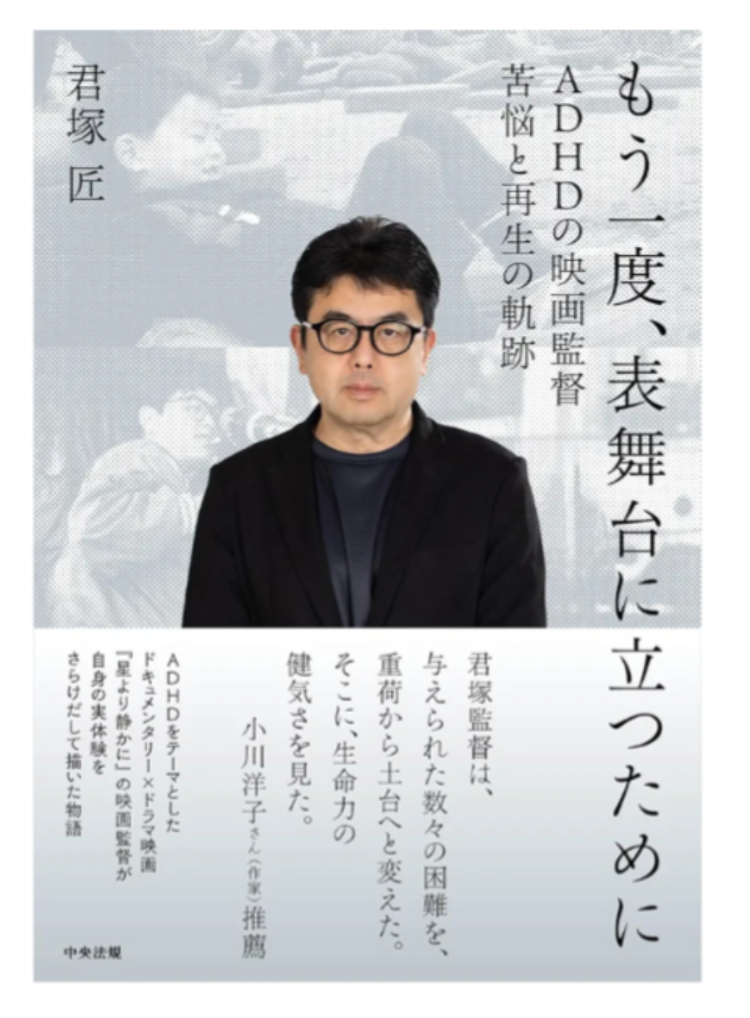 商業書籍 水墨画挿絵 