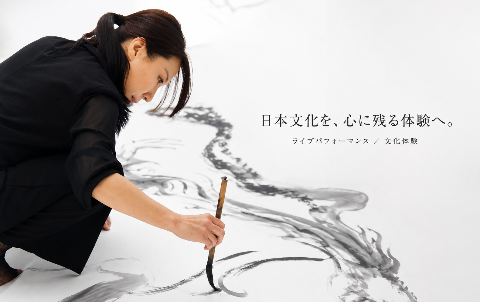 茂木千鶴香 書道・水墨画パフォーマンス・ワークショ ップ 全国対応