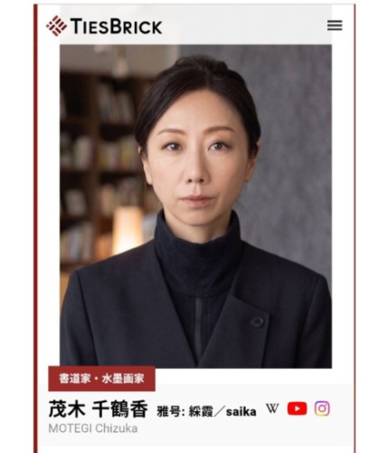 株式会社タイズブリックに所属しました
