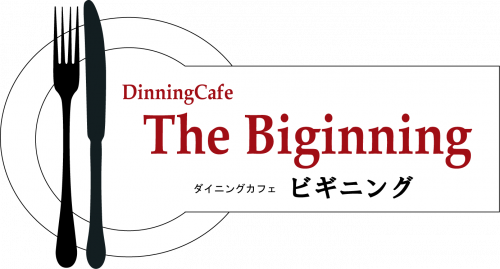 DinningCafe  The Biginning
ダイニングカフェ ビギニング